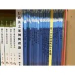 考神網移民署三等考試二手書籍