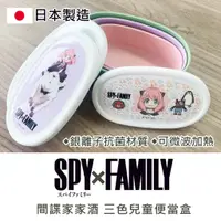 在飛比找蝦皮購物優惠-【JPDG】日本製Skater 兒童三色碗 便當盒 儲存容器