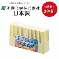 在飛比找PChome24h購物優惠-日本【不動化學】即效冰箱消臭盒 超值2件組