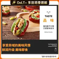 在飛比找蝦皮購物優惠-⭐DoLT~ 多洛塔 大紅棗夾核桃仁 葡萄乾 小包隨身裝 孕