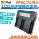 ROWA 樂華 FOR SONY FP50 FP70 FP90 LCD 雙槽 高速 充電器 雙充