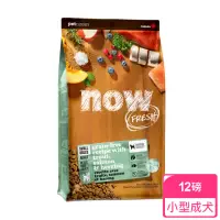 在飛比找momo購物網優惠-【Now!】小型犬鮮魚配方12磅 狗狗無穀天然糧(狗糧 狗飼