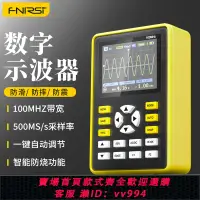 在飛比找樂天市場購物網優惠-FNIRSI-5012H數字示波器手持小型迷你示波表100M