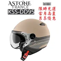 在飛比找蝦皮購物優惠-ASTONE KSS 全新彩繪 DD95 飛行員復古3/4罩