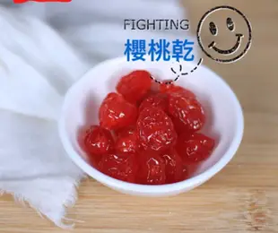 美國西北櫻桃乾🍒含鐵皇后，櫻桃乾