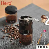 在飛比找Yahoo!奇摩拍賣優惠-Hero磨豆機咖啡豆研磨機手搖磨粉機迷你便攜手動咖啡機家用粉