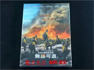 中陽 [DVD] - 無路可退 Only the Brave ( 威望正版 )