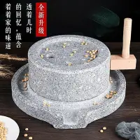 在飛比找Yahoo!奇摩拍賣優惠-新品 石磨家用石磨盤小石磨手工青石磨盤迷你手動小型手推磨促銷