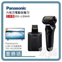 在飛比找蝦皮購物優惠-贈 國際牌43吋 電視【Panasonic 國際牌】日本製極