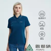 在飛比找momo購物網優惠-【ATUNAS 歐都納】女款POLARTEC短袖POLO衫(