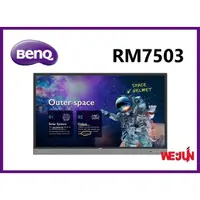 在飛比找PChome商店街優惠-BenQ RM7503 75吋互動觸控顯示器