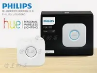 在飛比找樂天市場購物網優惠-【燈王的店】Philips 飛利浦 hue 系列個人連網智慧