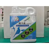 在飛比找蝦皮購物優惠-★鵡動飼界★~利卡素250ml-寵物鳥.鸚鵡.賽鴿用/營養品