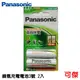 Panasonic 國際牌 低自放電池 充電電池 3號電池 AA HHR-3MVT 適用 無線滑鼠 刮鬍刀