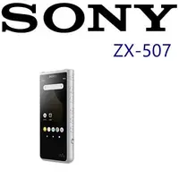 在飛比找森森購物網優惠-SONY NW-ZX507 高音質平衡傳輸 保真音質高質感M