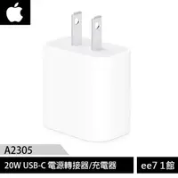 在飛比找蝦皮商城優惠-Apple USB-C 20W 原廠電源轉接器MHJA3TA