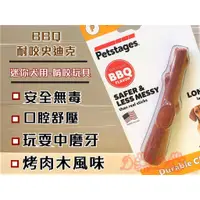 在飛比找蝦皮購物優惠-🎀妤珈寵物店🎀附發票~BBQ 烤肉木風味 史迪克➤迷你型犬 