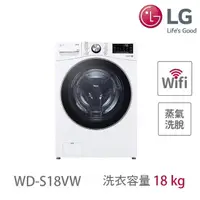 在飛比找momo購物網優惠-【LG 樂金】16+18公斤◆免曬衣乾衣機+WiFi滾筒洗衣