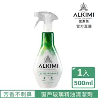 在飛比找momo購物網優惠-【Alkimi 愛潔美】窗戶玻璃精油清潔劑500ml ~ 薄