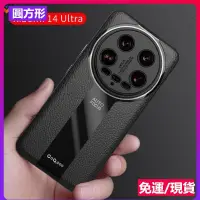 在飛比找蝦皮購物優惠-台灣⭐免運⭐Xiaomi 小米14ultra手機殼 小米14