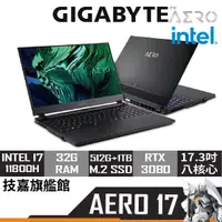 在飛比找蝦皮商城優惠-Gigabyte 技嘉 AERO 17 HDR YD-73T