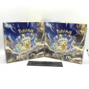 Pokemon Super Electric Breaker Booster Box sv8 Japanese 2 Boxes set w/shrink New