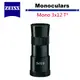 蔡司 Zeiss Monoculars 單筒望遠鏡 Mono 3x12 T*