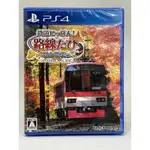 PS4 日版 鐵道日本！路線旅 叡山電車編 非 電車GO