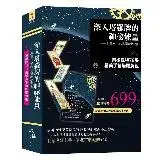 在飛比找遠傳friDay購物優惠-深入塔羅牌的神祕能量&萊德偉特78張手繪塔羅牌組[88折] 