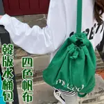 韓國包包 韓版包包 帆布背包 女生包包 後背包 包包女 水桶包 帆布水桶包 大學生書包 綠色包包 白色包包 231