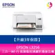 【升級3年保固】EPSON L3256三合一Wi-Fi 智慧遙控連續供墨複合機 另需加購原廠墨水組*2