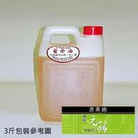 在飛比找蝦皮購物優惠-【元福蔴油】優級苦茶油-桶裝(大容量包裝)1800 ml/3