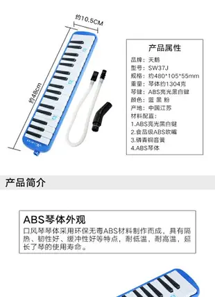 天鵝口風琴37鍵學生成人初學兒童入門演奏教學比賽用吹奏樂器