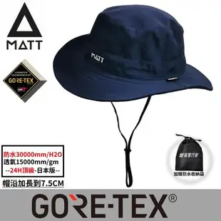 【MATT】AH-G32日本版軍規GORE-TEX/PRO(24H)頂級防水30000mm頂級透氣盤帽