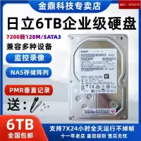 在飛比找露天拍賣優惠-限時 HGST日立6TB企業級 6000G臺式機電腦 720