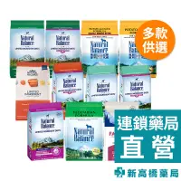 在飛比找蝦皮商城優惠-Natural Balance 低敏原顆粒／小顆粒－4.5磅