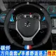 【佰匯車品】鈴木 Suzuki 碳纖維真皮方向盤套 方向盤套 方向盤皮套 Sx4 Swift VITARA 維特拉