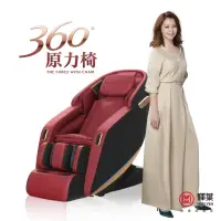 在飛比找momo購物網優惠-【輝葉】360度原力按摩椅 HY-5081(福利品)