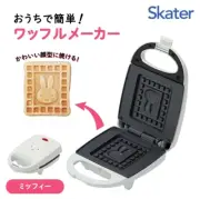 【NEW】Miffy Mini Waffle Maker