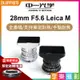 【199超取免運】[享樂攝影](客訂商品)中一光學 28mm F5.6 Leica M 全畫幅 支持黃斑對焦 手動鏡頭 萊卡M 預訂送轉接環E/RF/NZ/X/L選1【全壘打★APP下單跨店最高20%點數回饋!!】