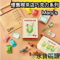 在飛比找Yahoo!奇摩拍賣優惠-日本 Mary's 懷舊喫茶店巧克力系列 跳跳糖 巧克力 復