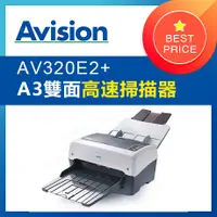 在飛比找PChome24h購物優惠-虹光Avision AV320E2 Plus A3 大尺寸饋