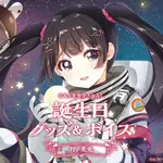 【NIJISANJI】 彩虹社 月ノ美兎 生日紀念 套組 附音聲