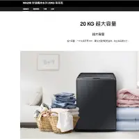 在飛比找蝦皮購物優惠-【WA20R8700GV】SAMSUNG三星直立式洗衣機20