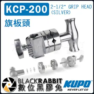 數位黑膠兔【 KUPO KCP-200B 旗板頭 】 Grip Head 芭樂頭 旗板架 燈架 攝影棚 旗板夾 轉接頭