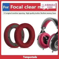 在飛比找Yahoo奇摩拍賣-7-11運費0元優惠優惠-適用於 Focal clear mg pro fession