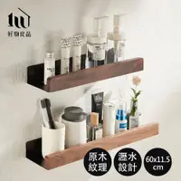 在飛比找PChome24h購物優惠-【好物良品】60cm_原木鋁合金多功能置物層架