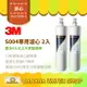 【3M】超值兩入組 S004淨水器專用濾心 3US-F004-5 適用S301 兩年份濾心【零利率＋免運到府】