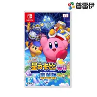 在飛比找ETMall東森購物網優惠-【普雷伊】【NS】星之卡比 Wii 豪華版《中文版》【附贈特