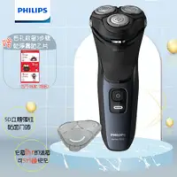 在飛比找松果購物優惠-【贈毛孔3步驟乾淨鼻貼】【PHILIPS 飛利浦】5D三刀頭